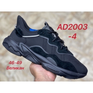 Кроссовки Adidas Ozweego арт.AD2003-4