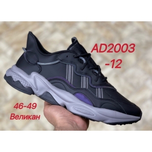 Кроссовки Adidas Ozweego арт.AD2003-12