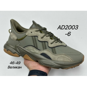 Кроссовки Adidas Ozweego арт.AD2003-6