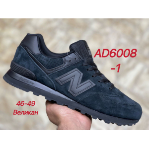 Кроссовки Нью Баланс 574 арт.AD6008-1