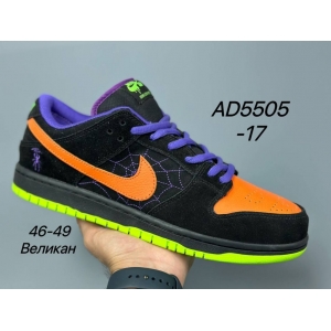 Кроссовки Nike SB Dunk Low  арт.AD5505-17