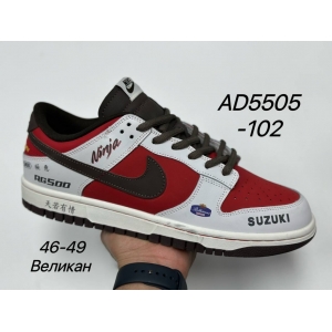 Кроссовки Nike SB Dunk Low  арт.AD5505-102